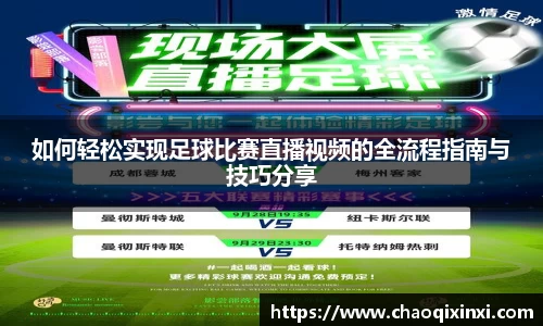 kk足球